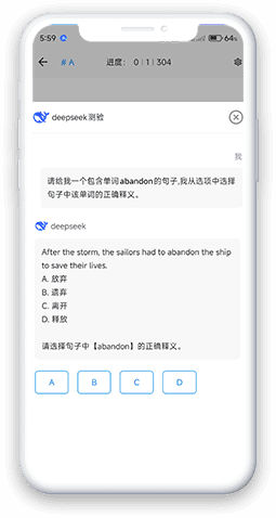 在职考研通APP