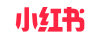 小红书